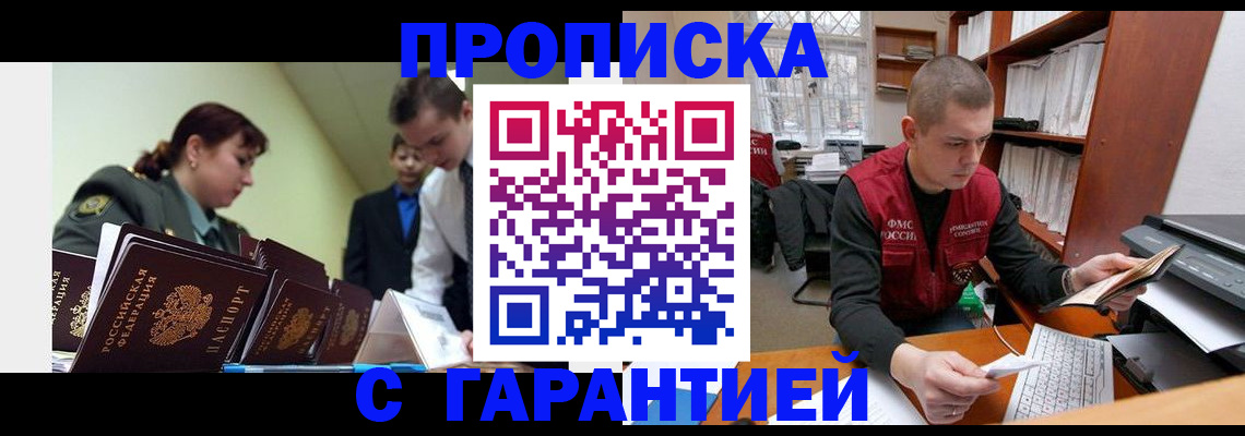 временная регистрация госуслуги в Симферополе