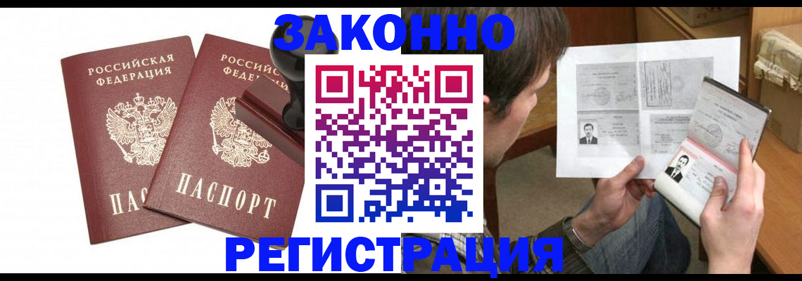временная регистрация собственник в Симферополе