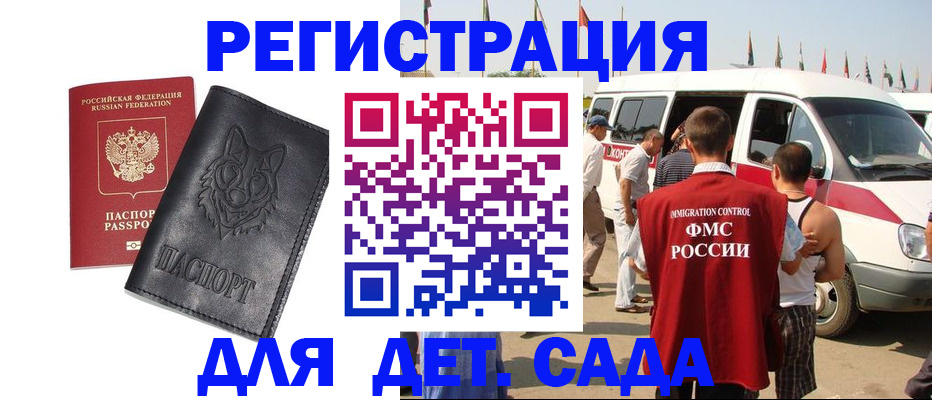 прописка для кредита в Симферополе