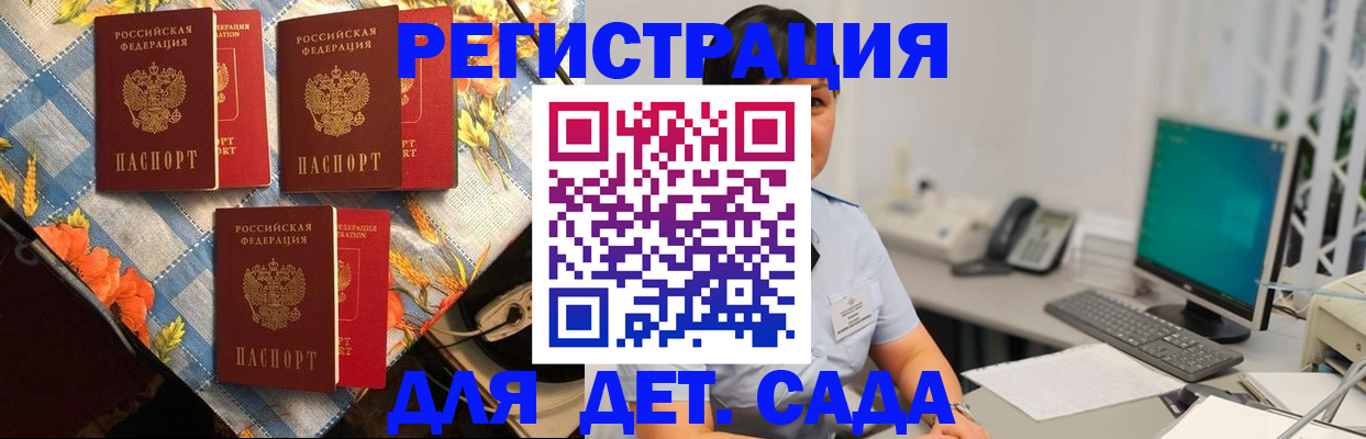 прописка от собственника в Симферополе