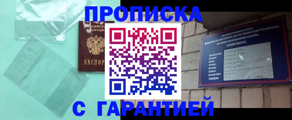 прописка для школы в Симферополе