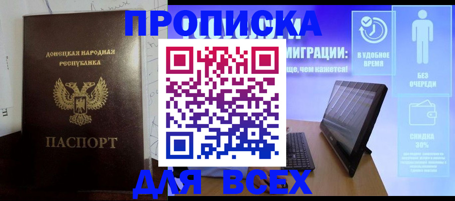 временная регистрация законно в Симферополе