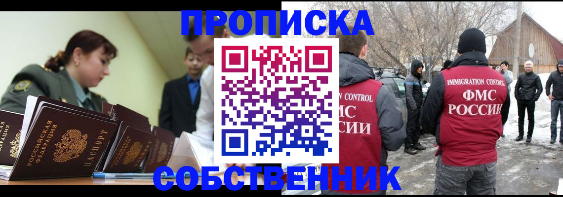 регистрация в Симферополе